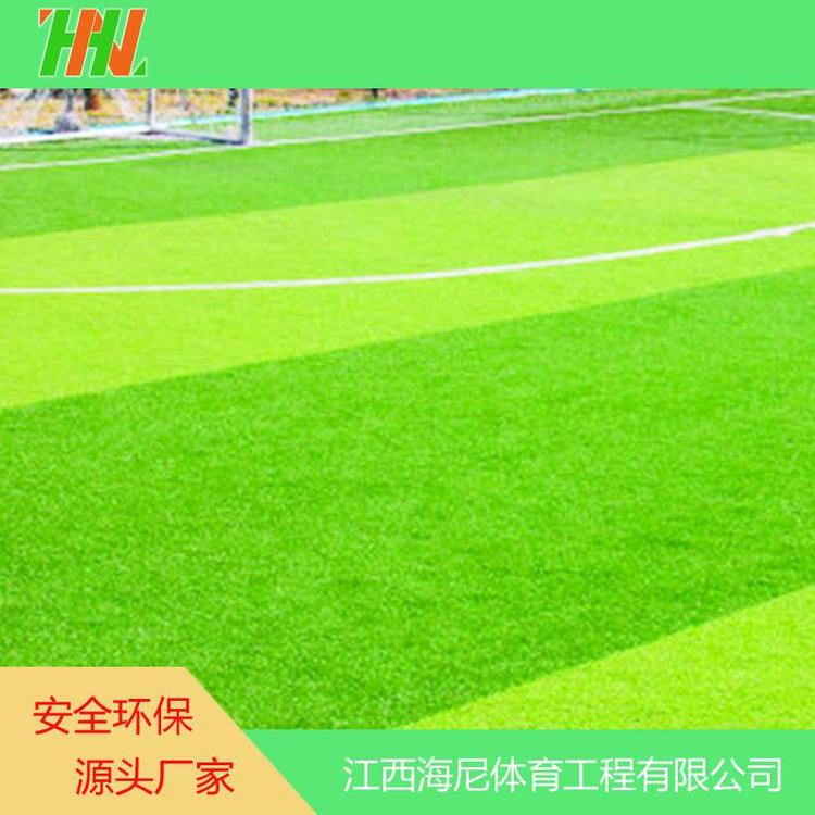 海尼承接 足球場人工草坪 游樂場鋪裝 踩踏舒適 觸感安全