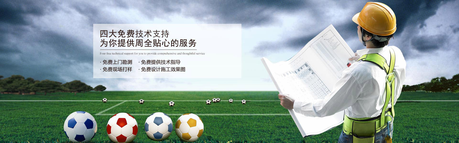 江西海尼體育工程有限公司